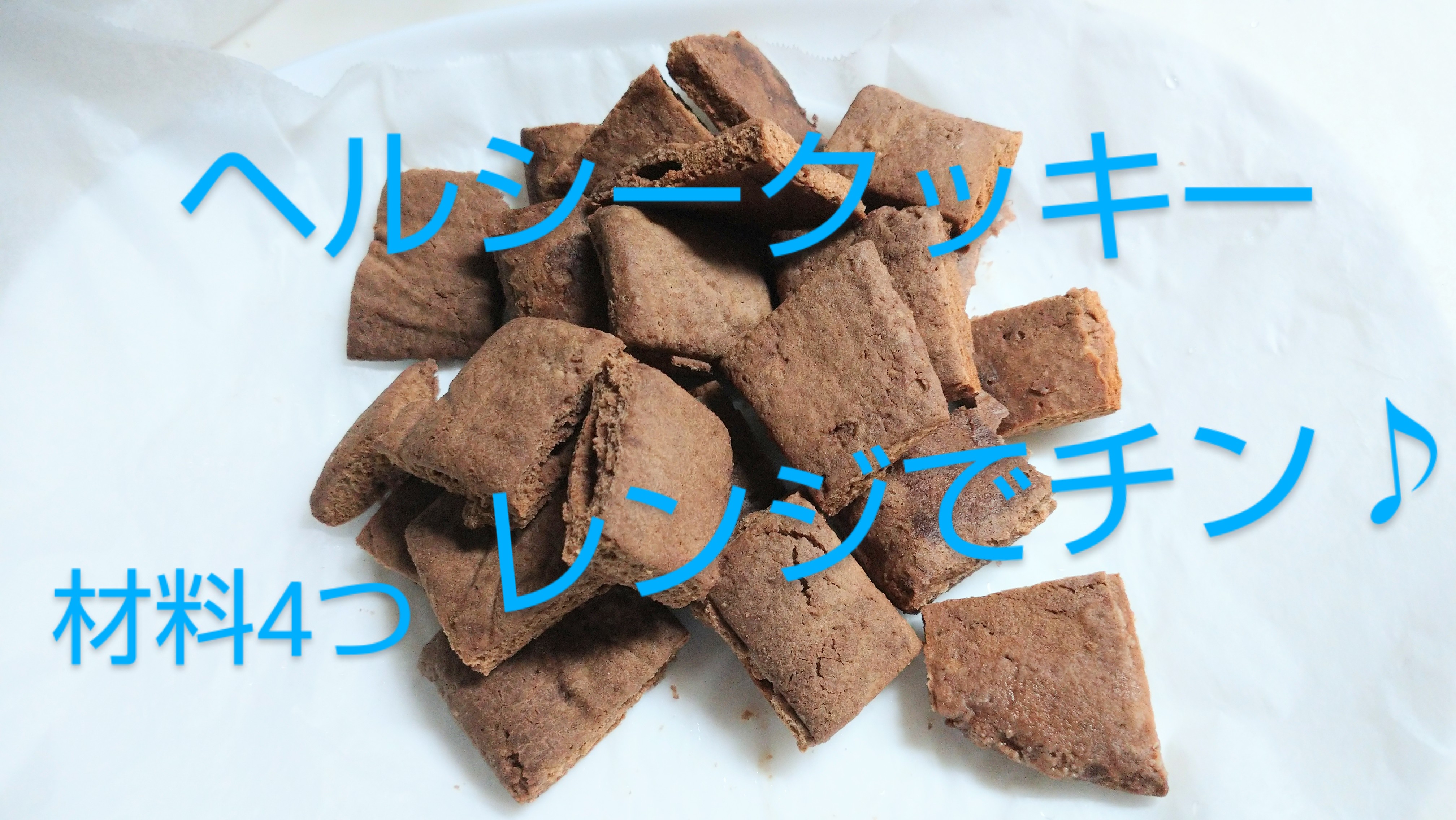 純ココア/森永製菓/ドリンクを使ったクチコミ（1枚目）