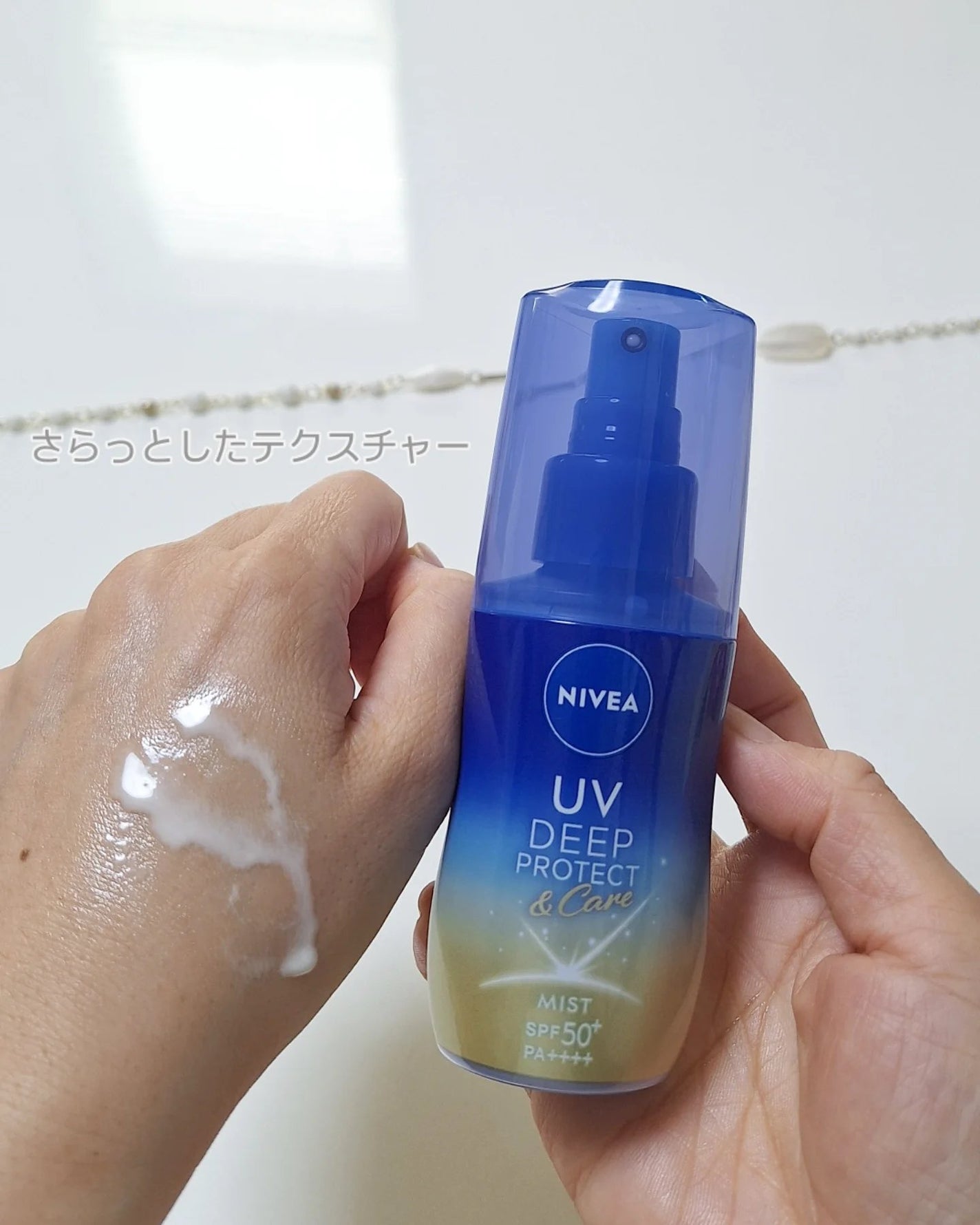 ニベアUV ディーププロテクト&ケア ミルクミスト/ニベア/日焼け止めミスト・スプレーを使ったクチコミ(3枚目)