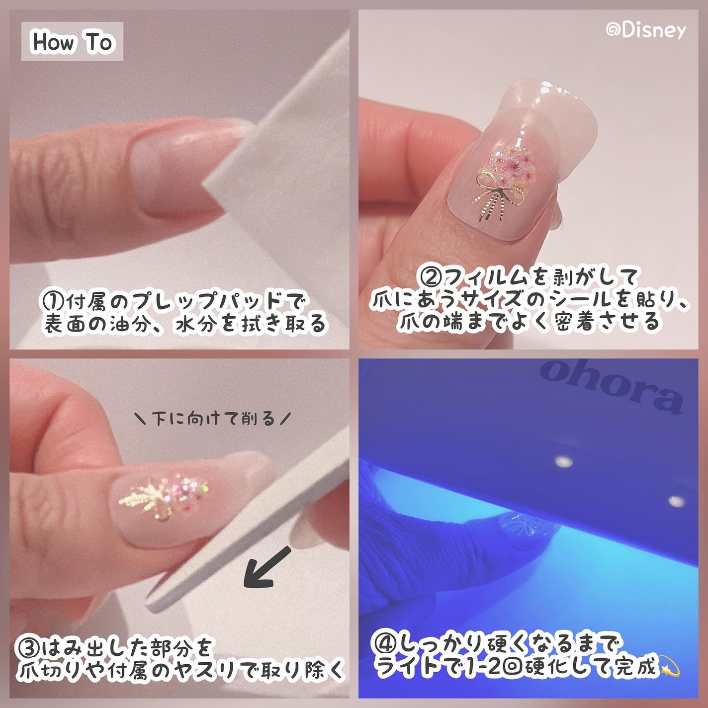 セミキュアジェルネイル(ハンド)/ohora/ネイルシールを使ったクチコミ(9枚目)