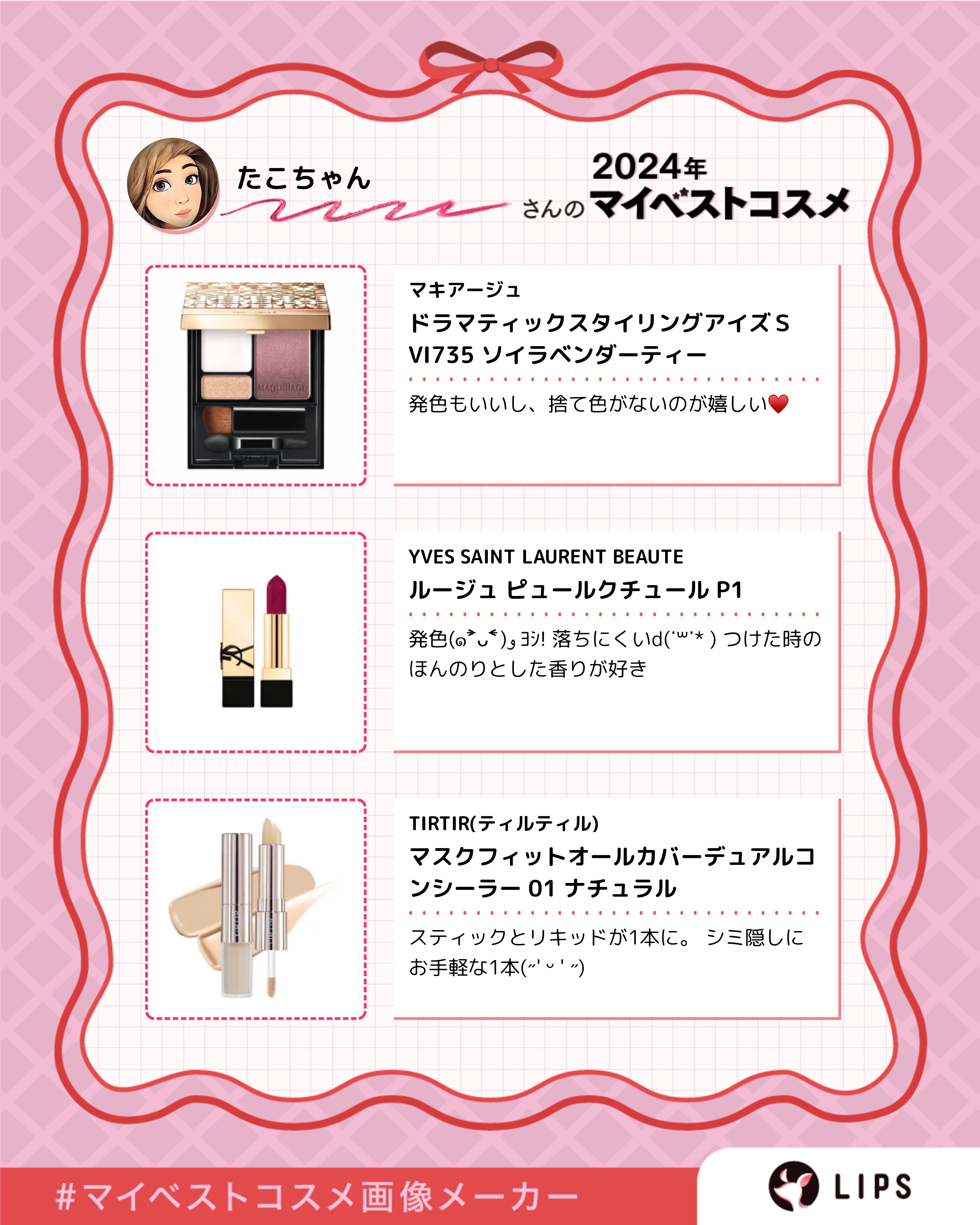 ルージュ ピュールクチュール/YVES SAINT LAURENT BEAUTE/口紅を使ったクチコミ（2枚目）