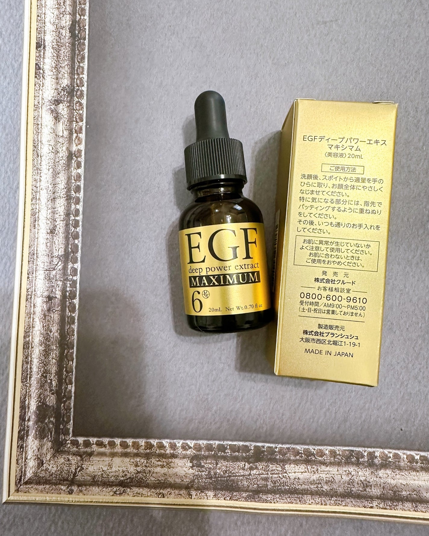 memeフォロバ100 on LIPS 「EGFディープパワーエキスマキシマム20mlを使用してみました..」(2枚目)