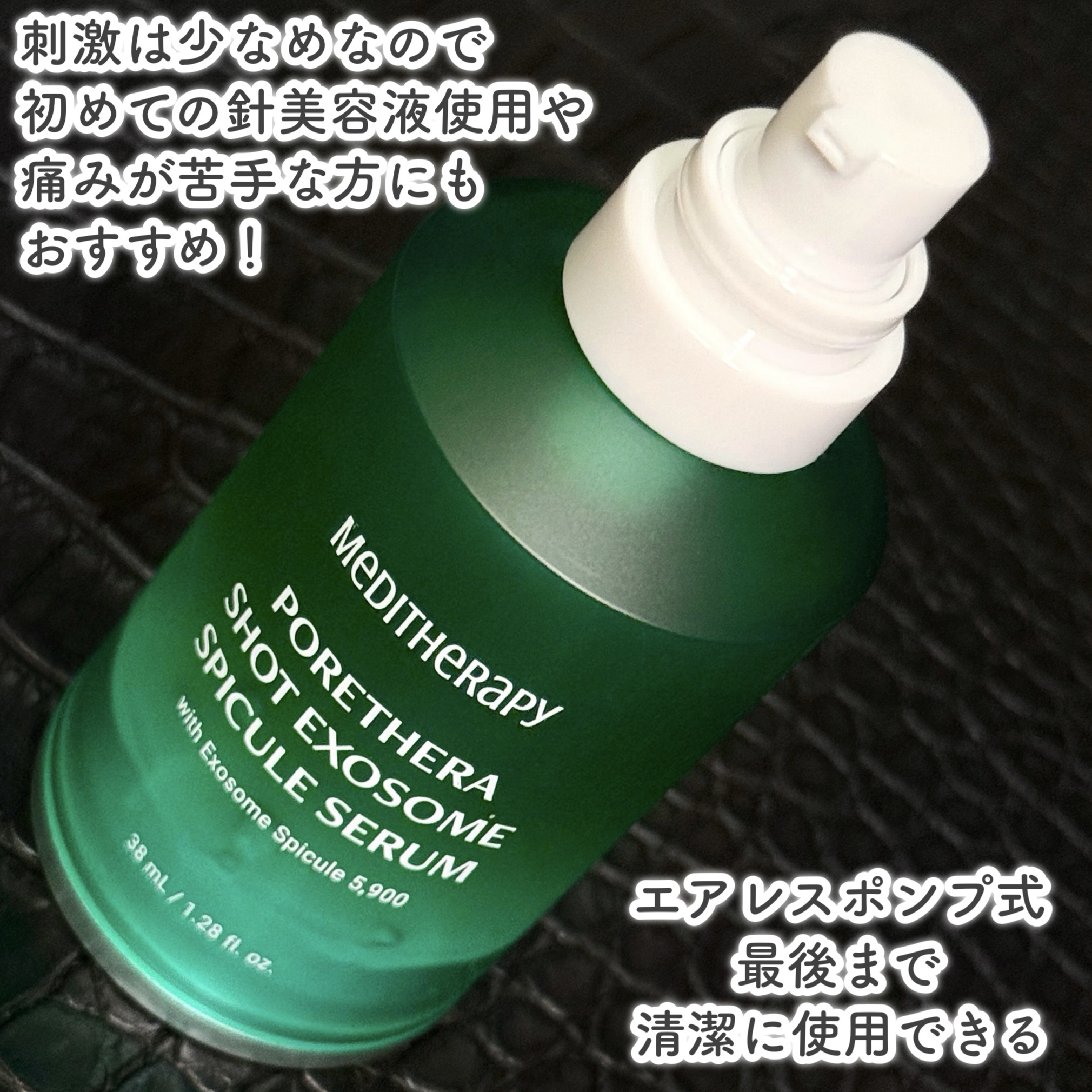 試してみた】ポアセラスピキュールセラム MEDITHERAPYの効果・肌質別の