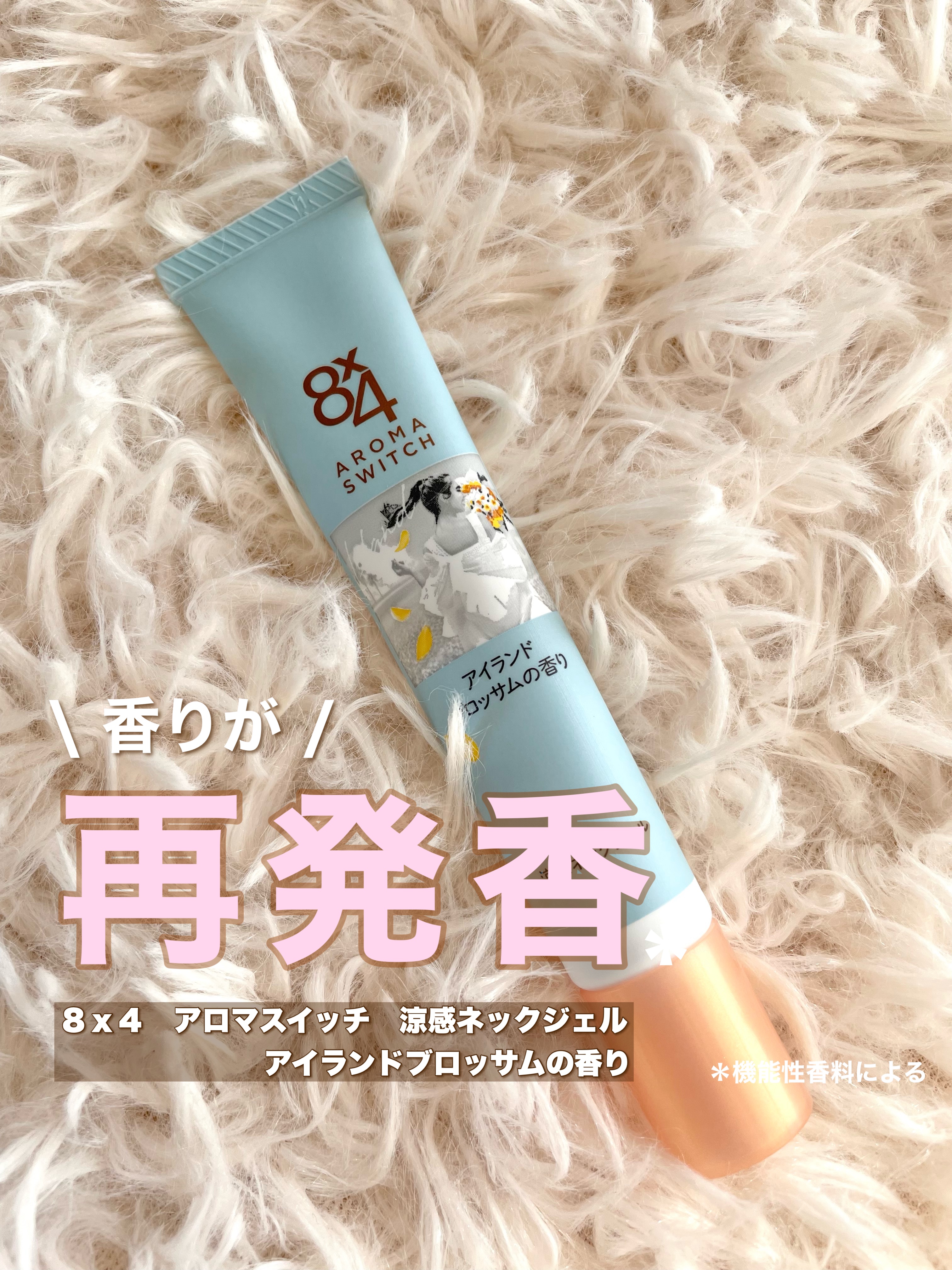 8x4 アロマスイッチ 涼感ネックジェル アイランドブロッサムの香り/８ｘ４/デオドラント・制汗剤を使ったクチコミ（1枚目）