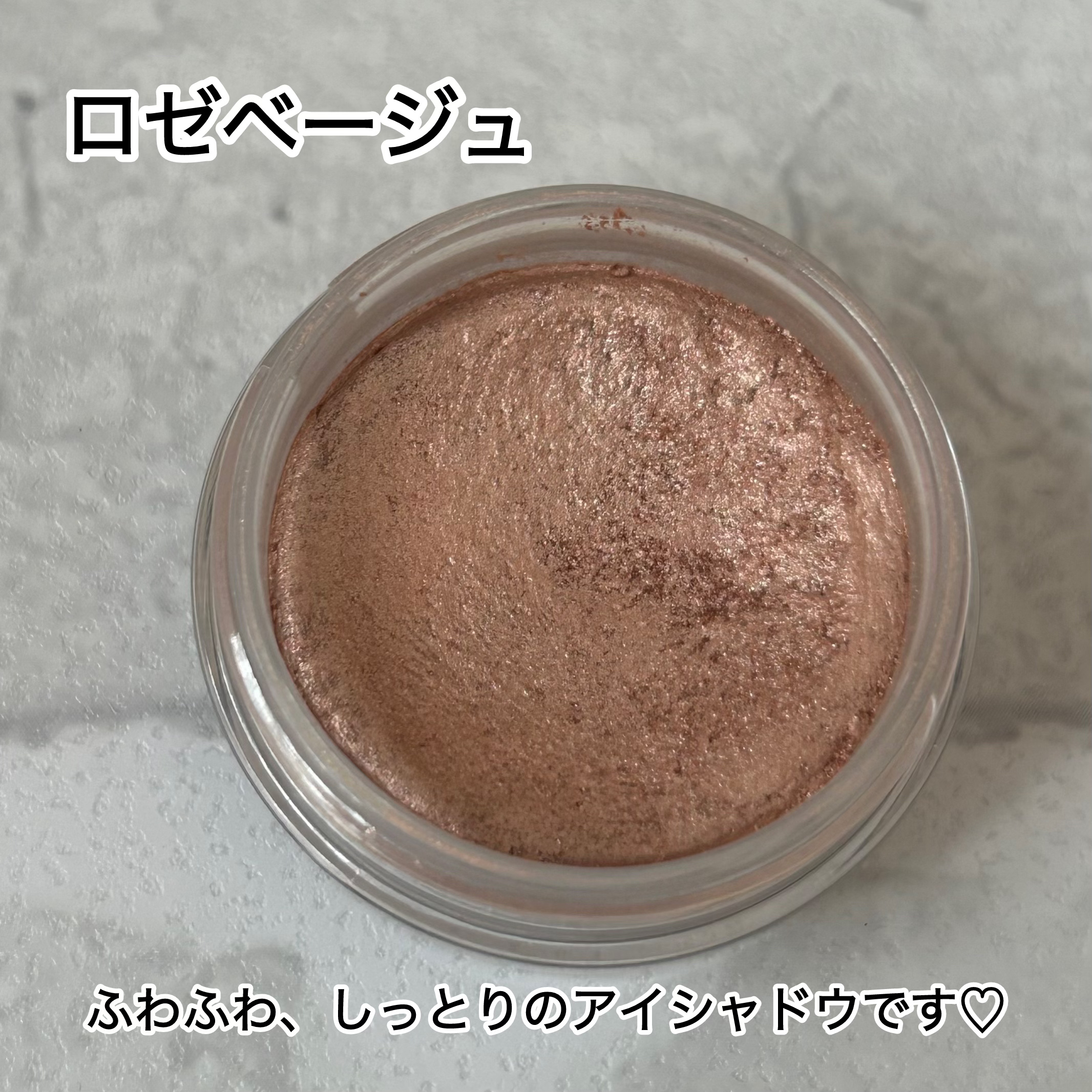 アイグロウジェム スキンシャドウ 12G satin shine/DECORTÉ/ジェル・クリームアイシャドウを使ったクチコミ（2枚目）