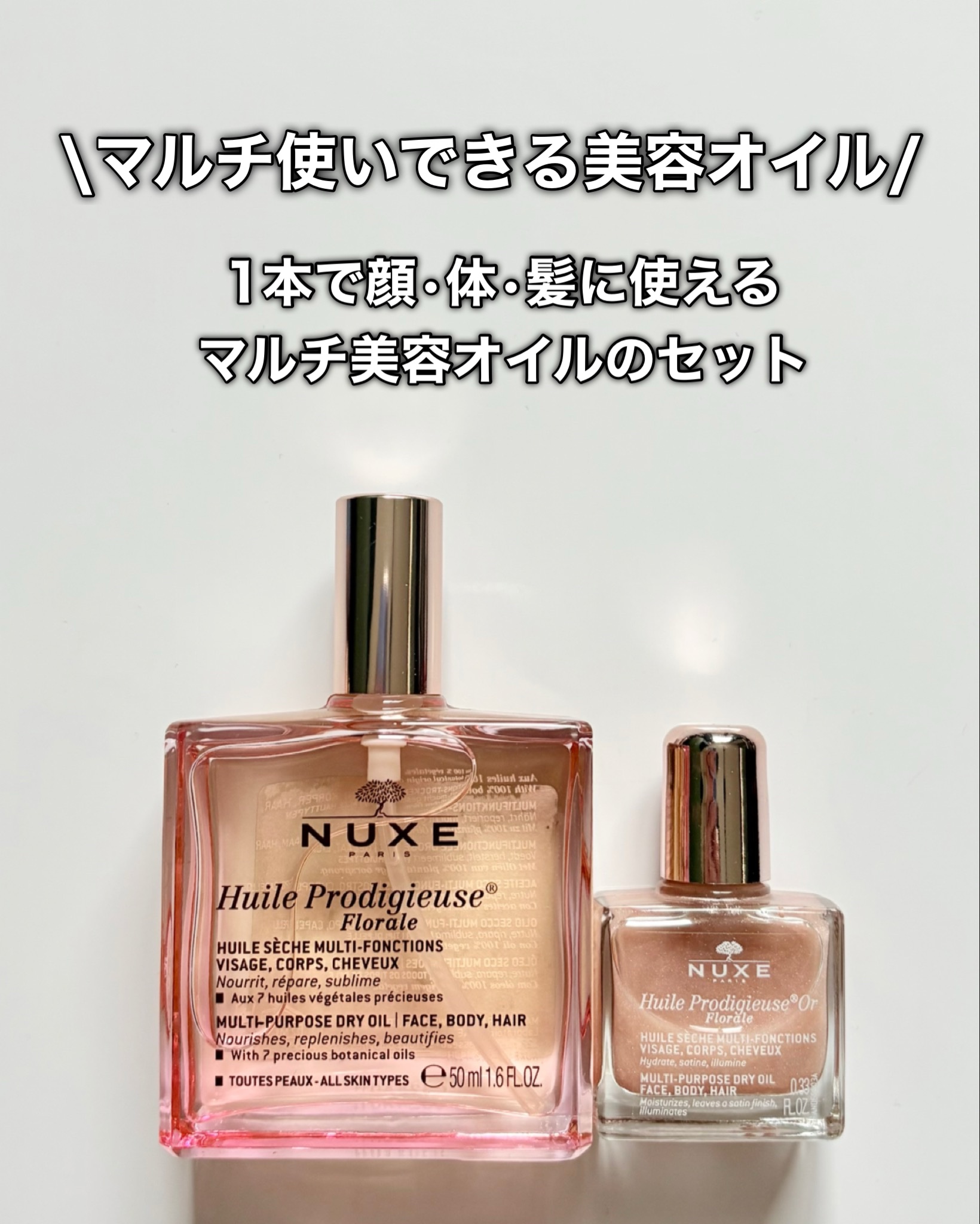 プロディジュー ゴールド オイル 8mL/ニュクス/フェイスオイルを使ったクチコミ（3枚目）