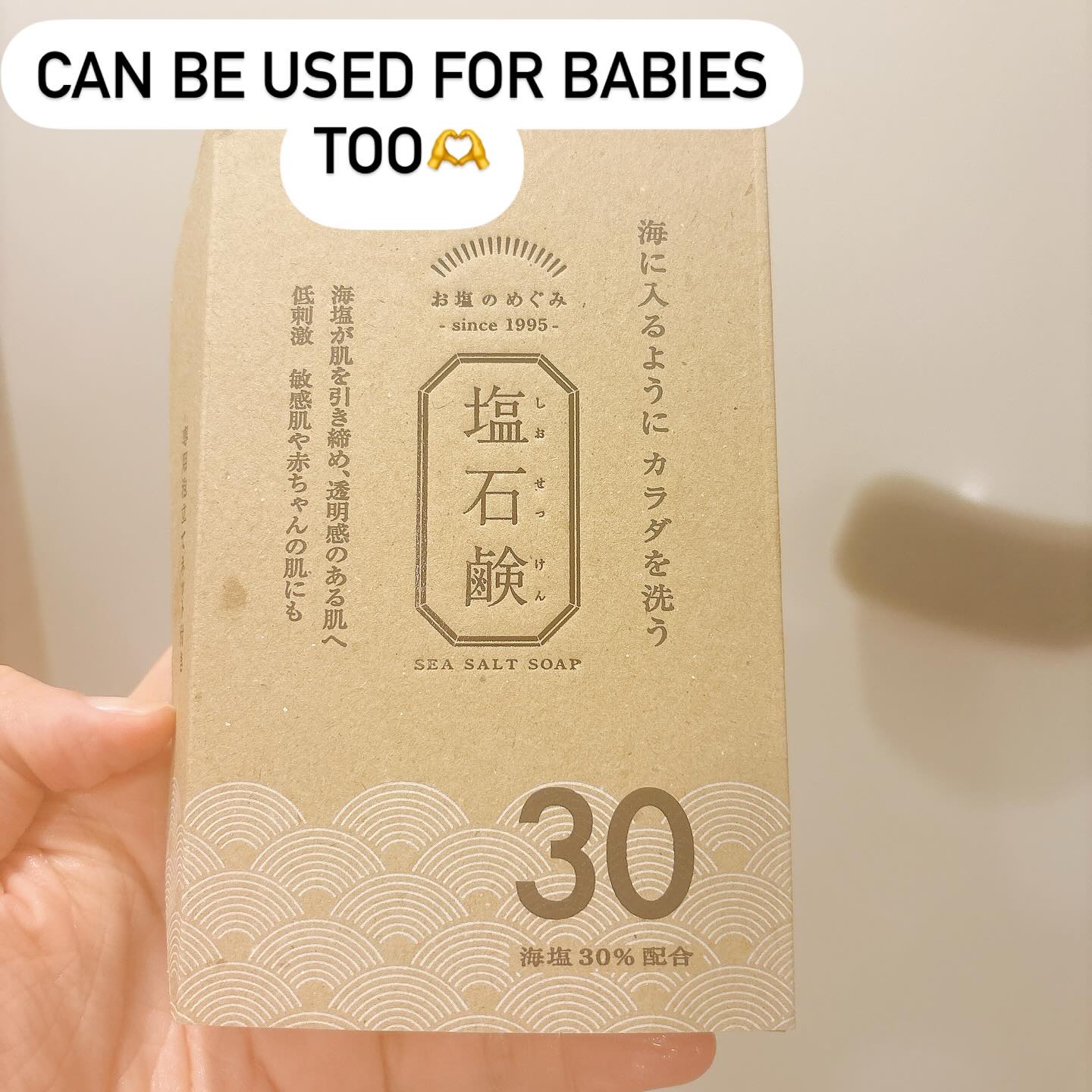 塩石鹸/合同会社ロイス・ライン/洗顔石鹸を使ったクチコミ（1枚目）