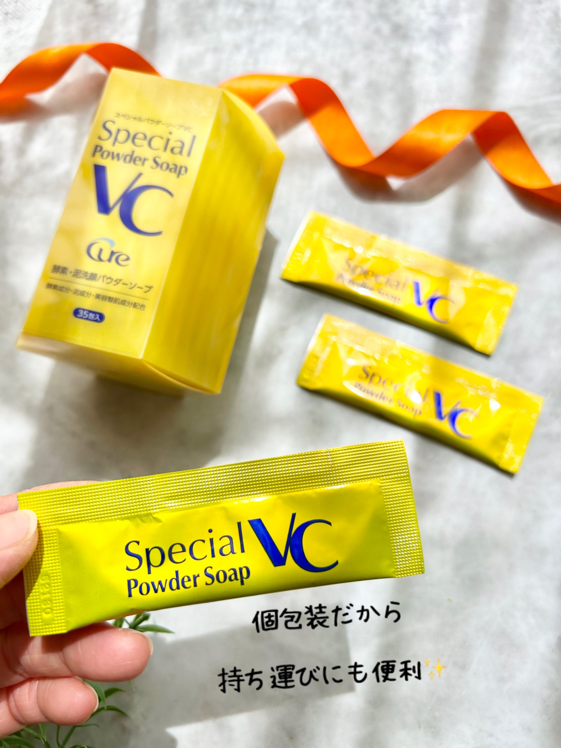 スペシャルパウダーソープＶＣ/Cure/洗顔パウダーを使ったクチコミ（3枚目）