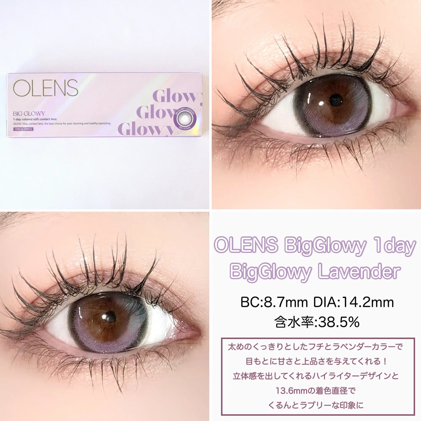 Glowy 1day/OLENS/ワンデー(1DAY)カラコンを使ったクチコミ(3枚目)