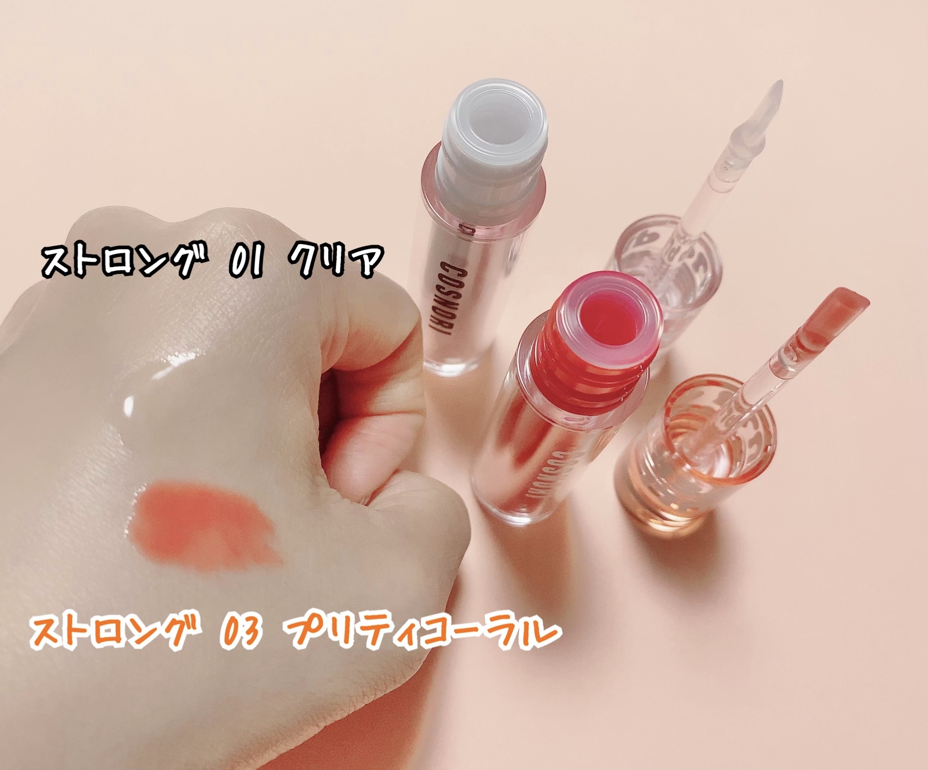 ウォーターフルリッププランパー/COSNORI/リッププランパーを使ったクチコミ（3枚目）