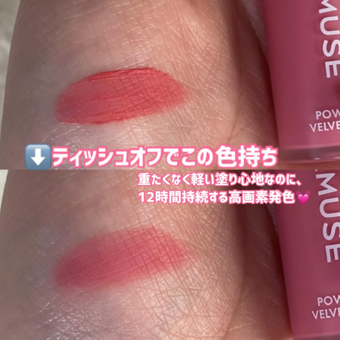 パウダーベルベットティント/AMUSE/リップティントを使ったクチコミ（3枚目）