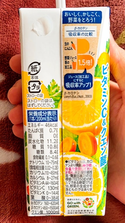 野菜生活100/野菜生活100/野菜ジュースを使ったクチコミ(2枚目)