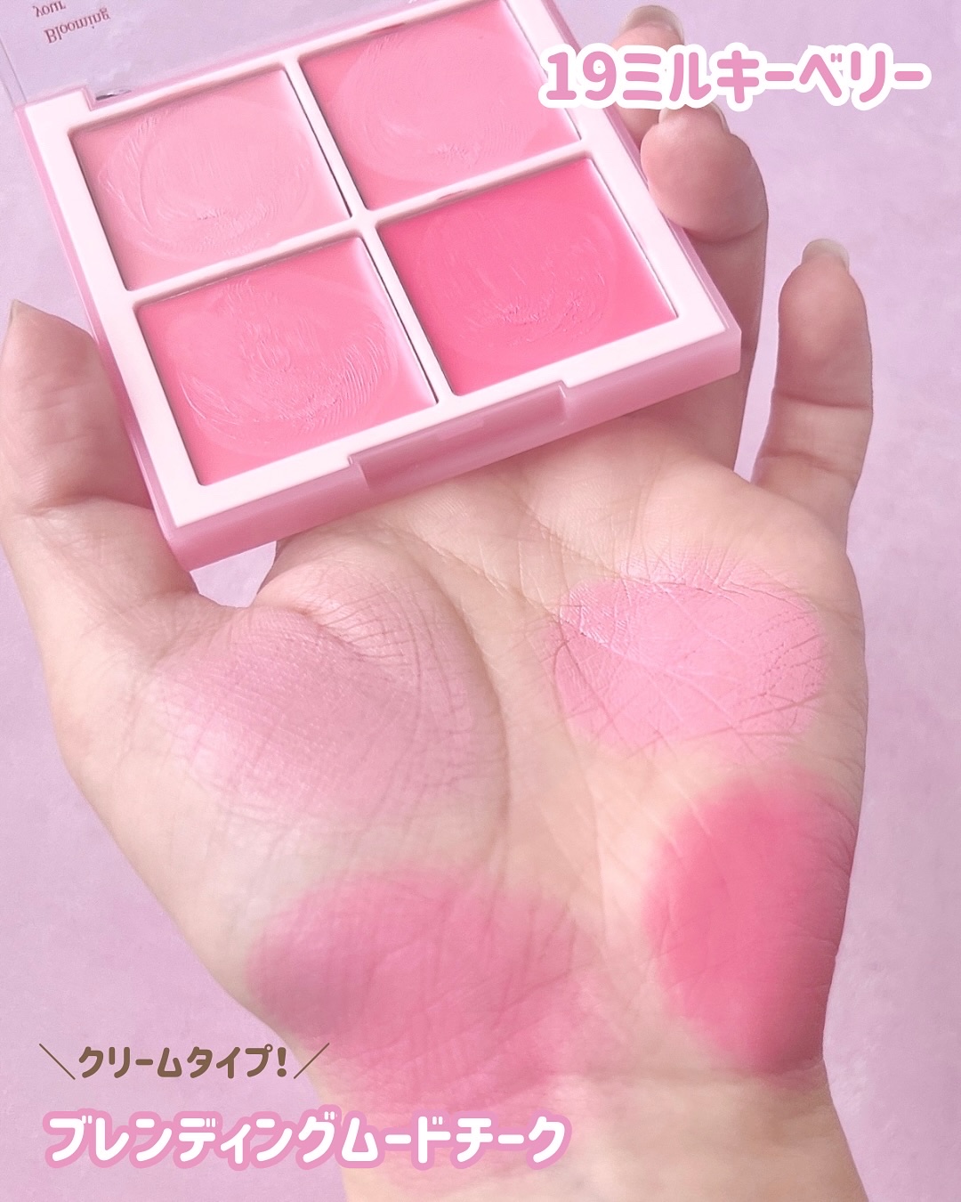 ブレンディングムードチーク/dasique/パウダーチークを使ったクチコミ（3枚目）