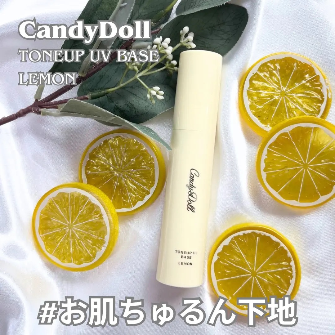 トーンアップUVベース/CandyDoll/化粧下地を使ったクチコミ（1枚目）