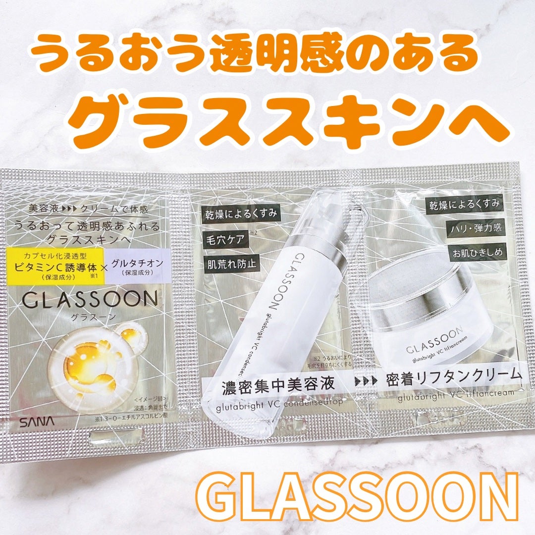 グラスーン グルタブライト VC コンデンスドロップ/GLASSOON/美容液を使ったクチコミ(1枚目)