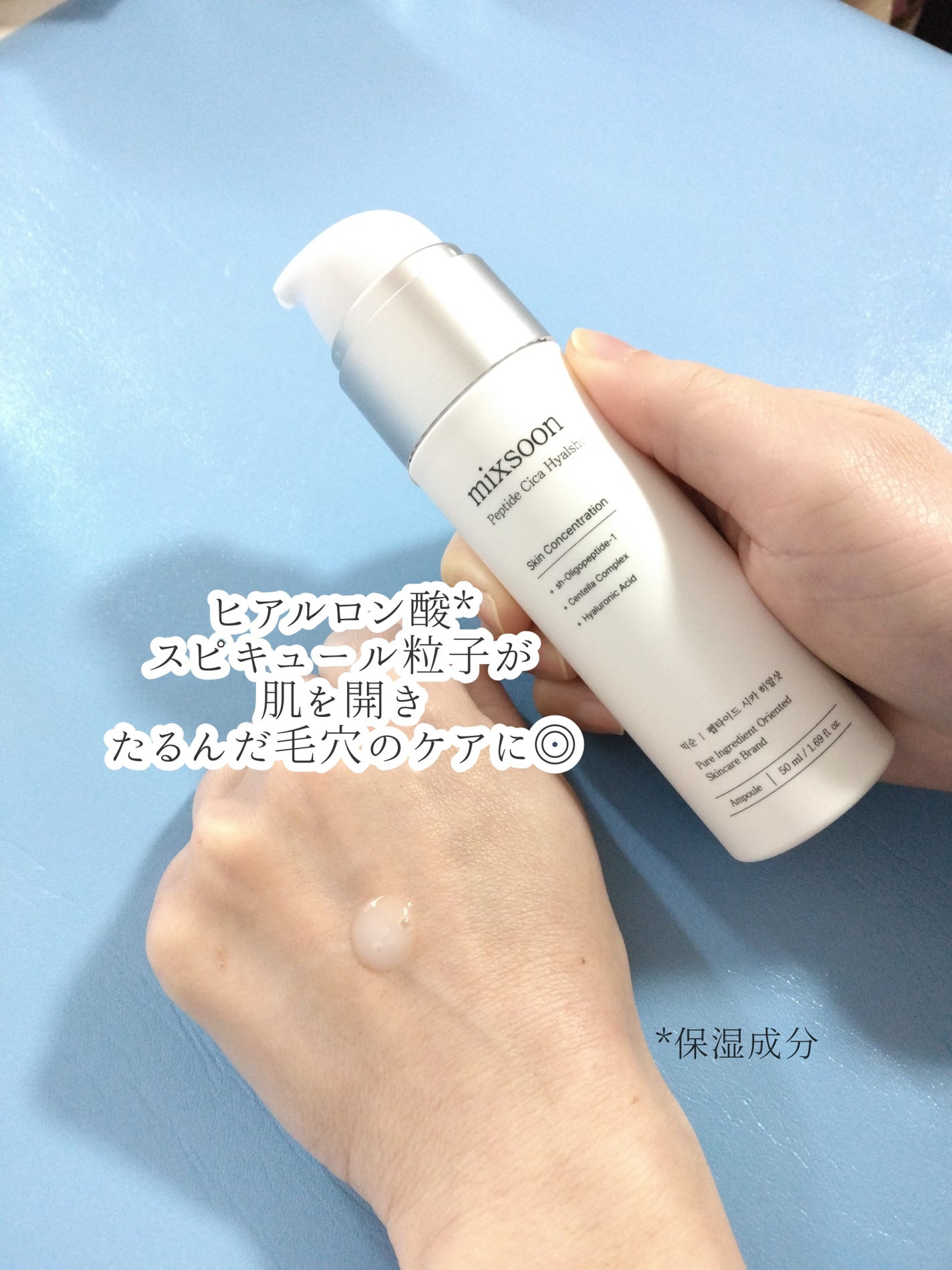 氷河水 ヒアルロン酸セラム/mixsoon/美容液を使ったクチコミ(4枚目)