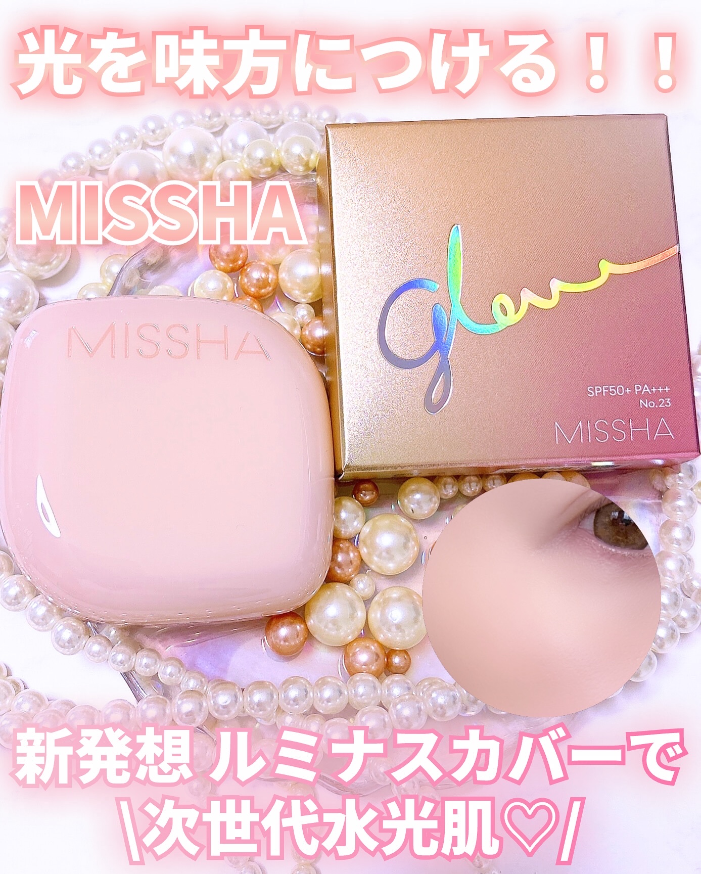 ミシャ グロウ クッション ファンデーション(ルミナスカバー)/MISSHA/クッションファンデーションを使ったクチコミ（1枚目）