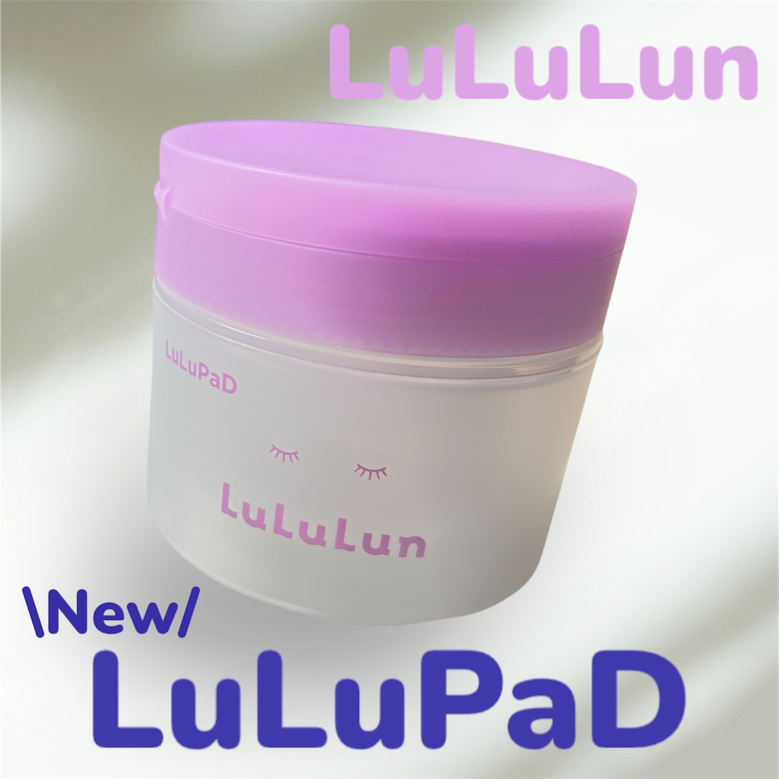 ルルルン トナーパッド ふきとりOFF/ルルルン/トナーパッドを使ったクチコミ（1枚目）