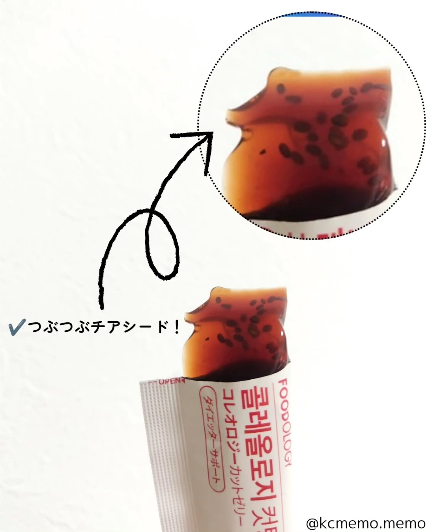 コレオロジーカットゼリー/FOODOLOGY/食品を使ったクチコミ（3枚目）