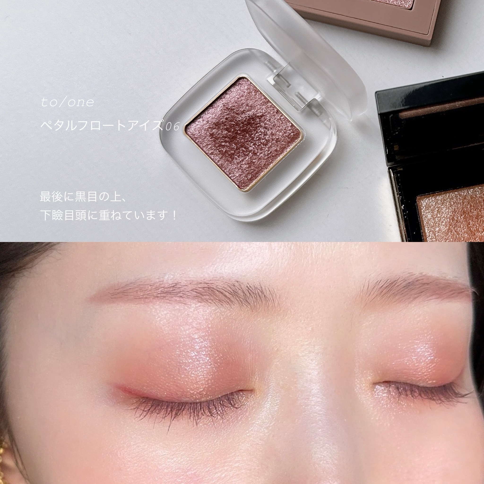 トーン タッチ アイズ/SUQQU/単色アイシャドウを使ったクチコミ（3枚目）