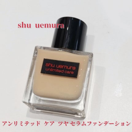 アンリミテッド ケア ツヤ セラム ファンデーション/shu uemura/リキッドファンデーションを使ったクチコミ(1枚目)