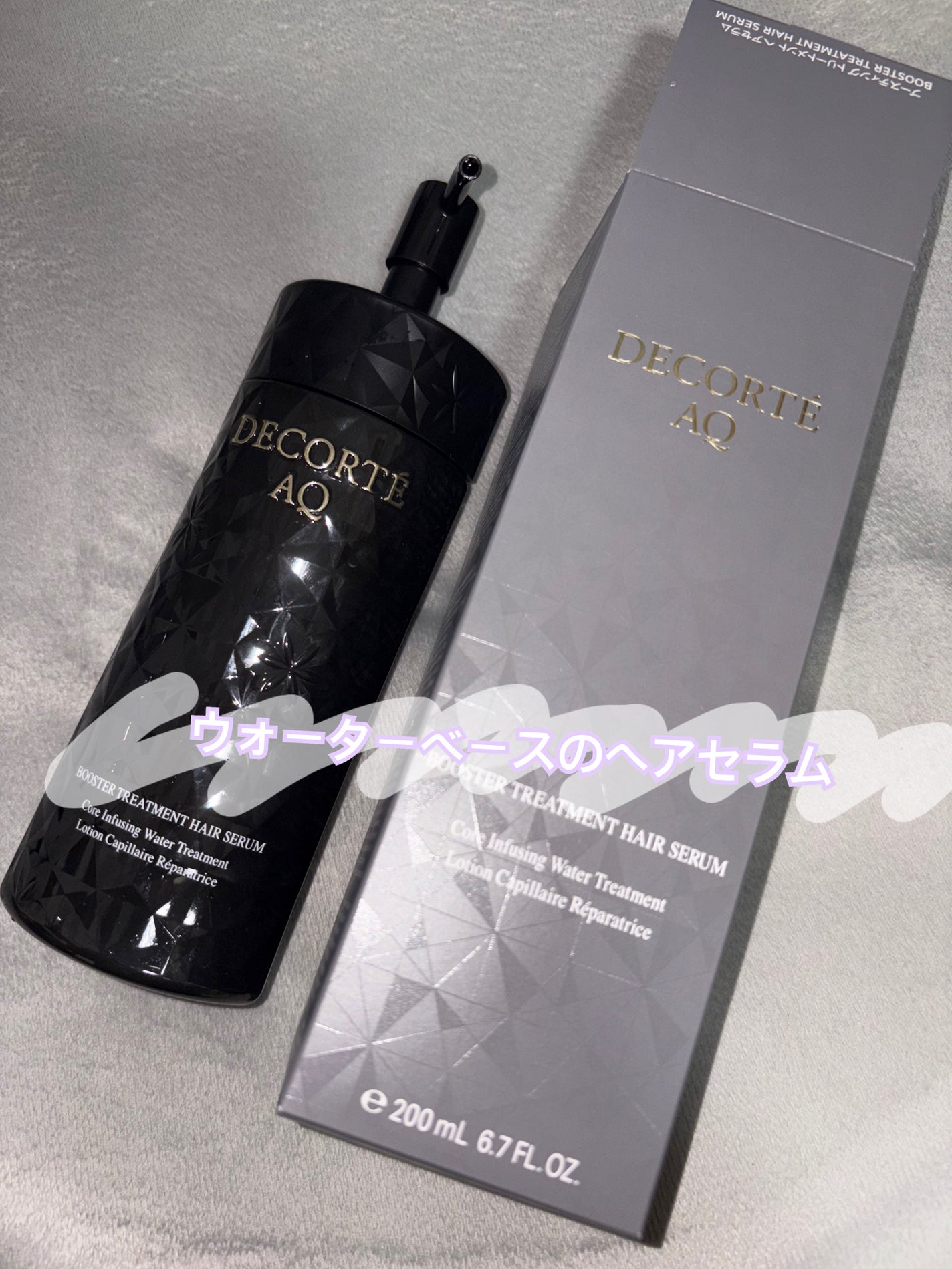 AQ ブースティング トリートメント ヘアセラム/DECORTÉ/洗い流すヘアトリートメントを使ったクチコミ(1枚目)