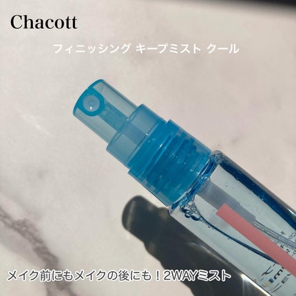 ラスティングベース クール/チャコット・コスメティクス/化粧下地を使ったクチコミ(7枚目)