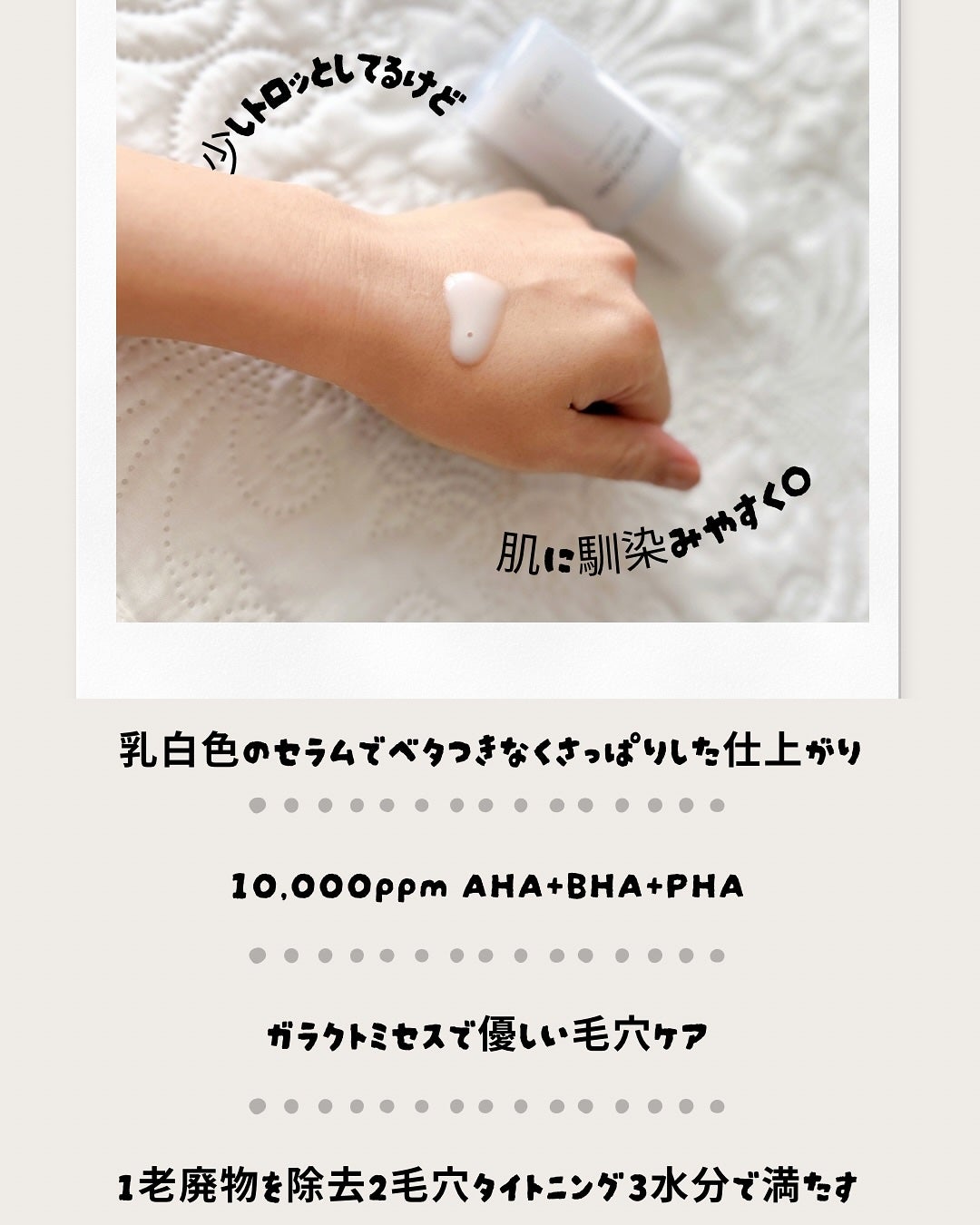 サミュ ガラクトポア セラム/SAM'U/美容液を使ったクチコミ(2枚目)