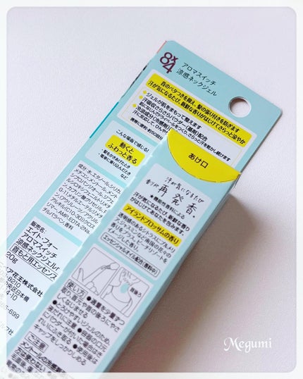 8x4 アロマスイッチ 涼感ネックジェル アイランドブロッサムの香り/8x4/デオドラント・制汗剤を使ったクチコミ(2枚目)