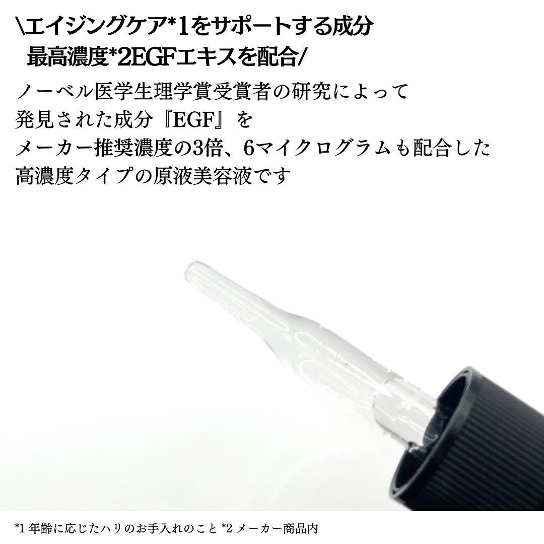 EGF ディープパワーエキス マキシマム /EGF/美容液を使ったクチコミ（3枚目）