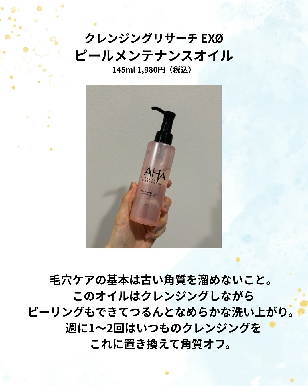 ソフィーナ iP ポア クリアリング ジェル ウォッシュ/SOFINA iP/その他洗顔料を使ったクチコミ（2枚目）