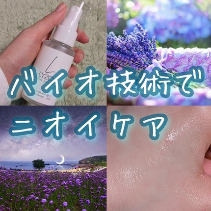 LYZバイオミスト/WAFTEC BIO/ミスト状化粧水を使ったクチコミ(1枚目)