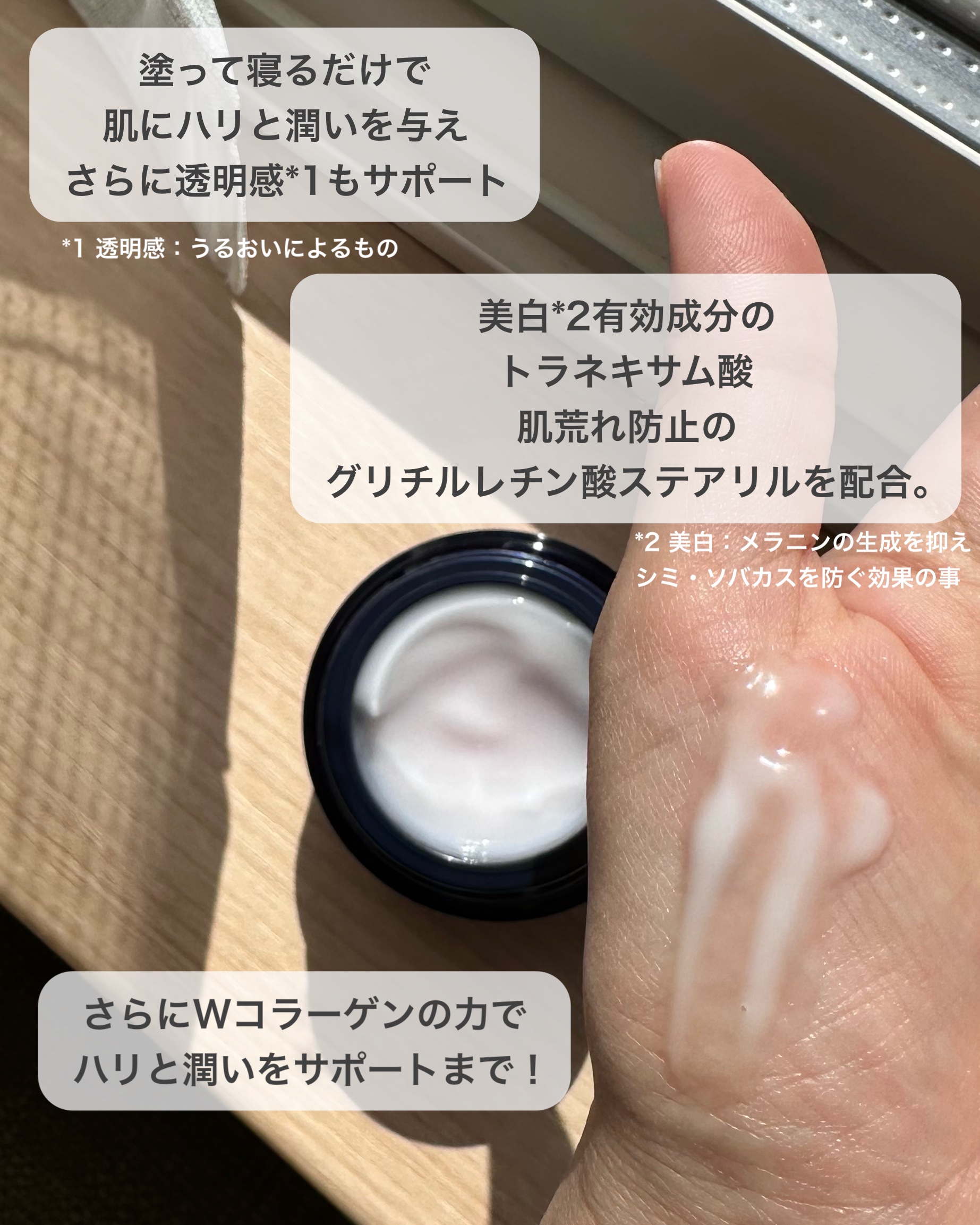 アテニア ミッドナイトモイスチャライザー/アテニア/フェイスクリームを使ったクチコミ（2枚目）