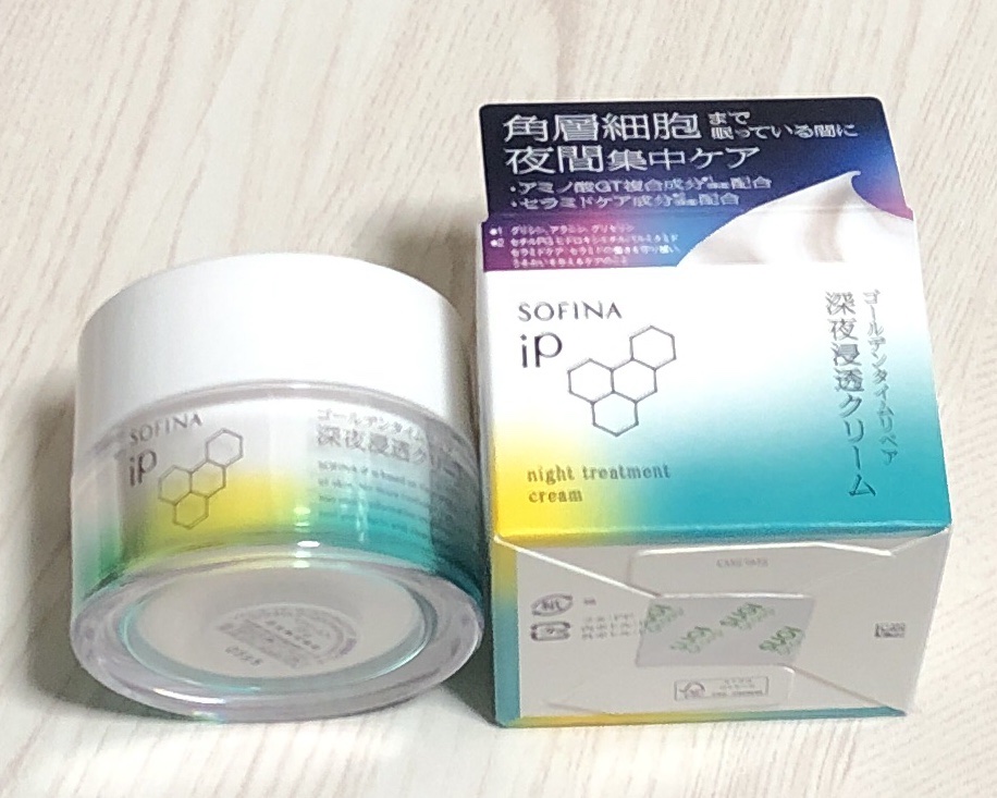 ソフィーナ iP ゴールデンタイムリペア 深夜浸透クリーム/SOFINA iP/フェイスクリームを使ったクチコミ（1枚目）
