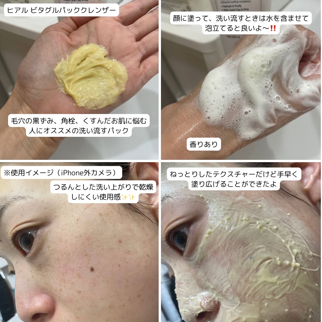 ビタグル10マスク/Klairs/シートマスク・パックを使ったクチコミ（3枚目）