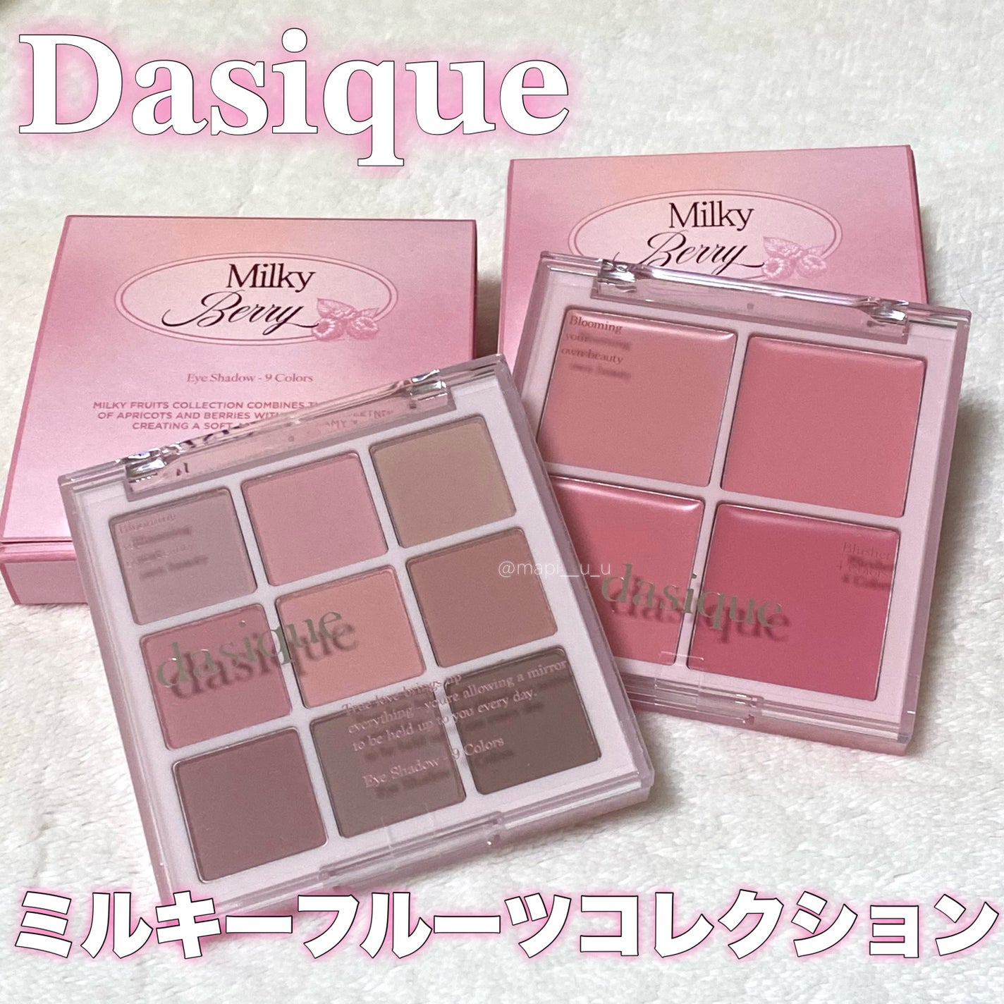 シャドウパレット/dasique/アイシャドウパレットを使ったクチコミ(1枚目)