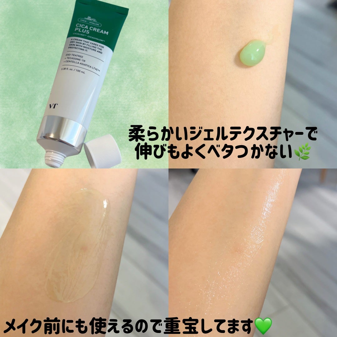CICAクリームプラス|VTの口コミ - 最近ハマってるさっぱり系 CICAクリームプラス|VTの口コミ - 最近ハマってるさっぱり系