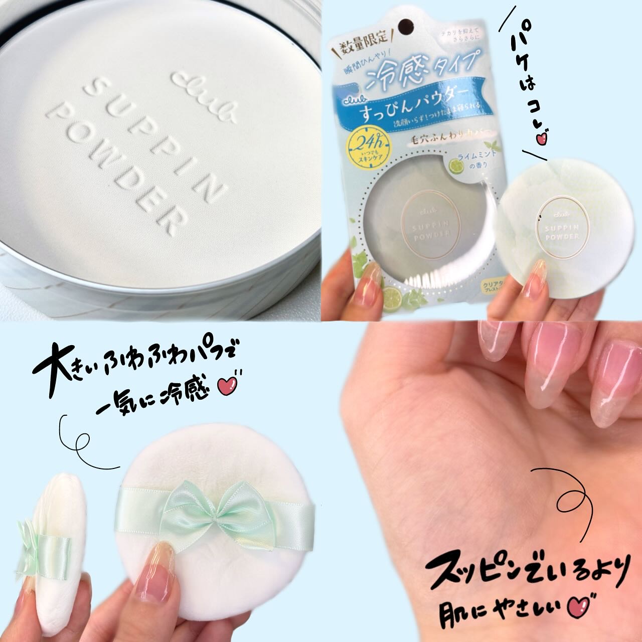 クラブ　すっぴんパウダーC ライムミントの香り/クラブ/プレストパウダーを使ったクチコミ（3枚目）