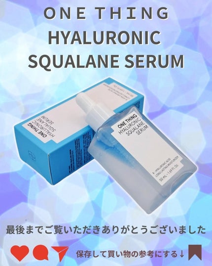 ヒアルロニックスクワランセラム/ONE THING/美容液を使ったクチコミ(5枚目)