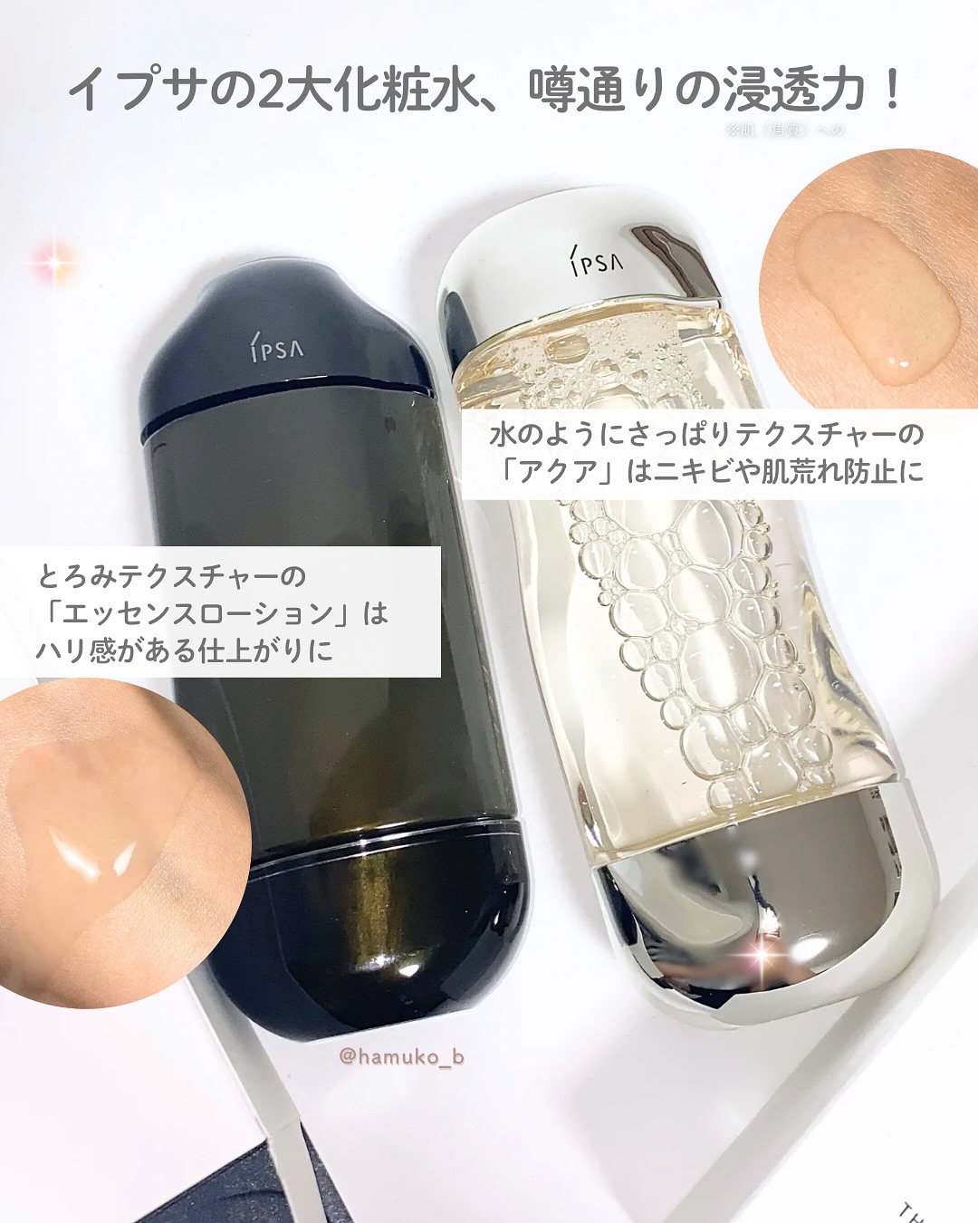 ザ・タイムR アクア/IPSA/化粧水を使ったクチコミ（2枚目）