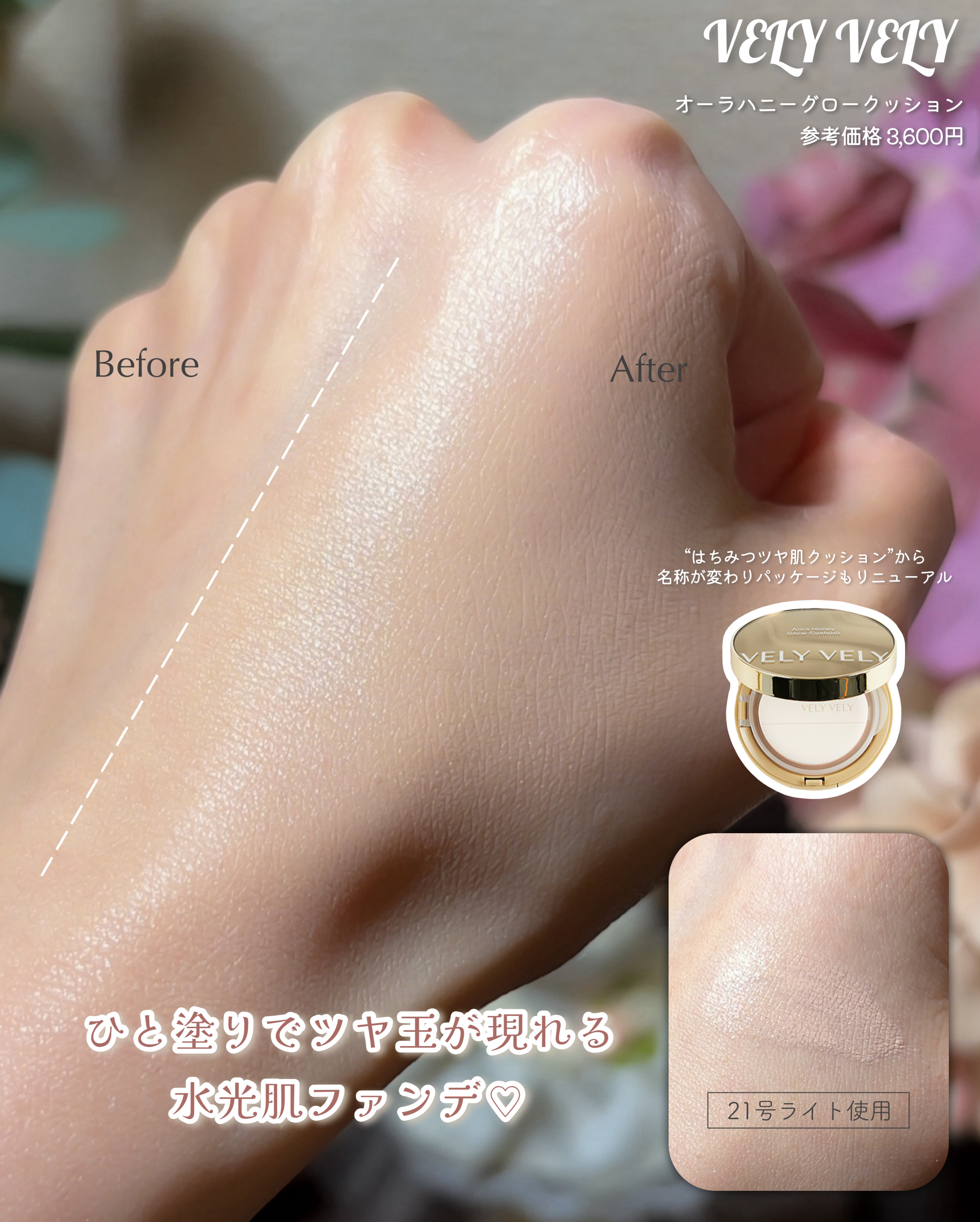 セッティングフィクサー/VELY VELY/フィックスミストを使ったクチコミ（3枚目）