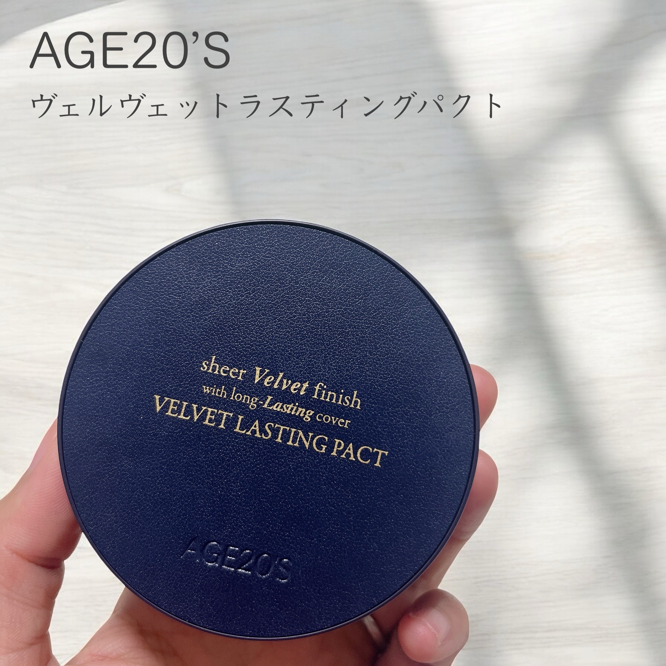 ヴェルヴェットラスティングパクト/AGE20’s/その他ファンデーションを使ったクチコミ（1枚目）