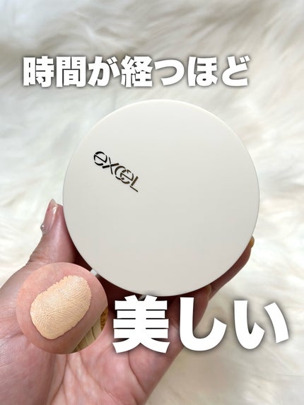 エクセル スキンフラッター セラムクッション/excel/クッションファンデーションを使ったクチコミ(1枚目)