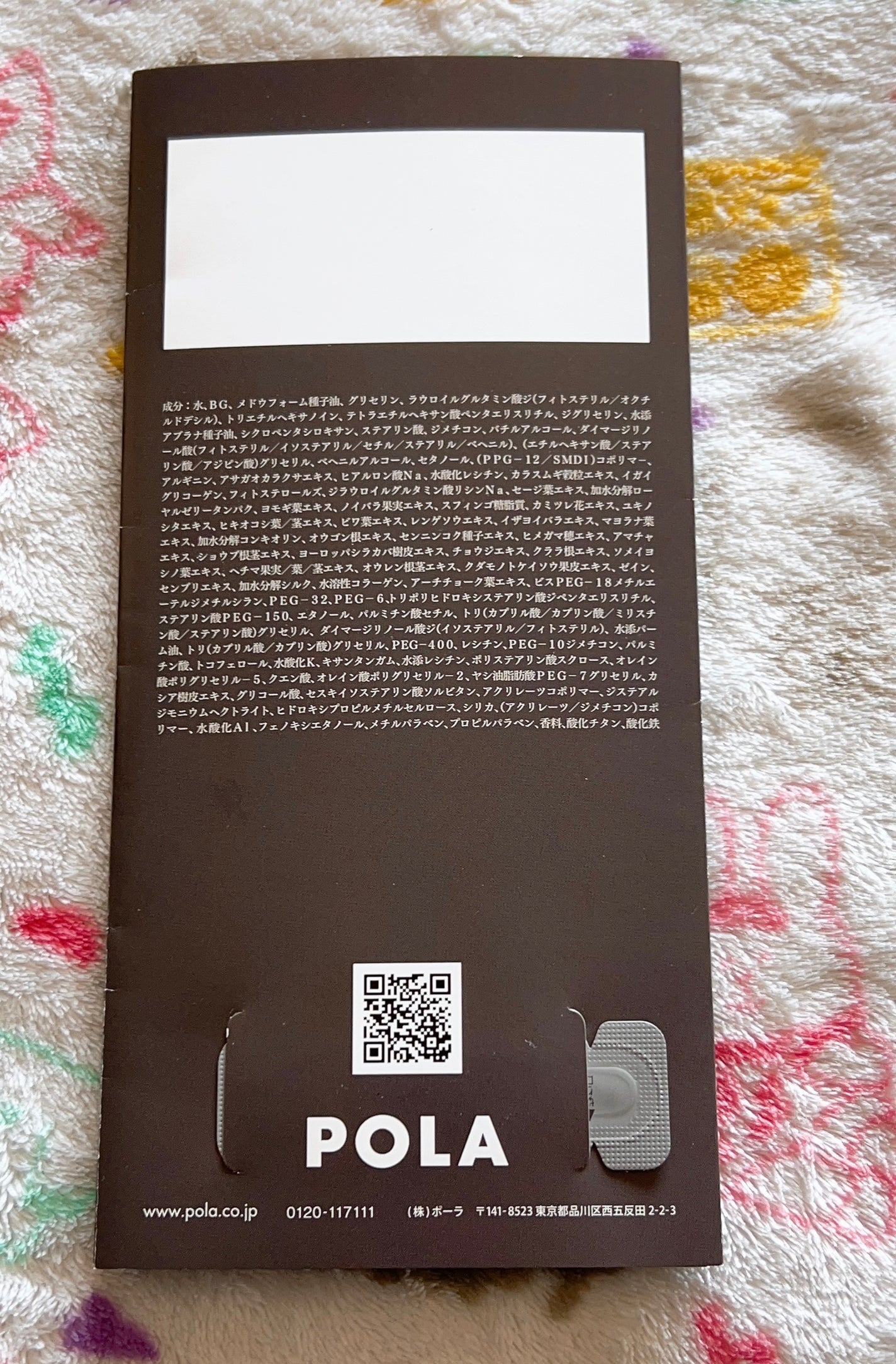 B.A グランラグゼ O/B.A/フェイスクリームを使ったクチコミ(4枚目)