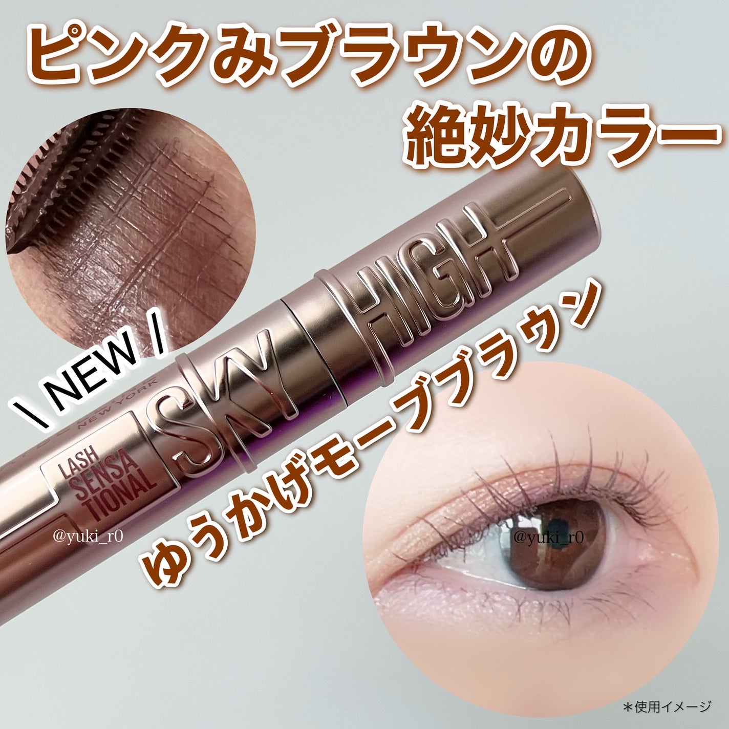 スカイハイ/MAYBELLINE NEW YORK/マスカラを使ったクチコミ(1枚目)