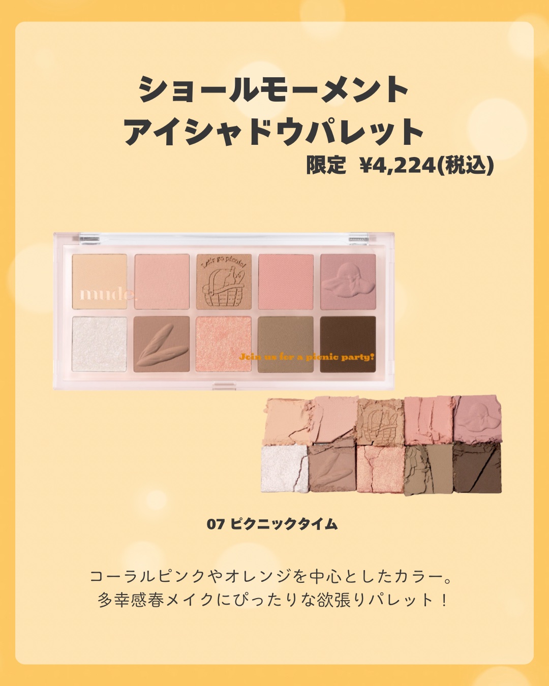 グラッセリップティント/mude./リップティントを使ったクチコミ（3枚目）