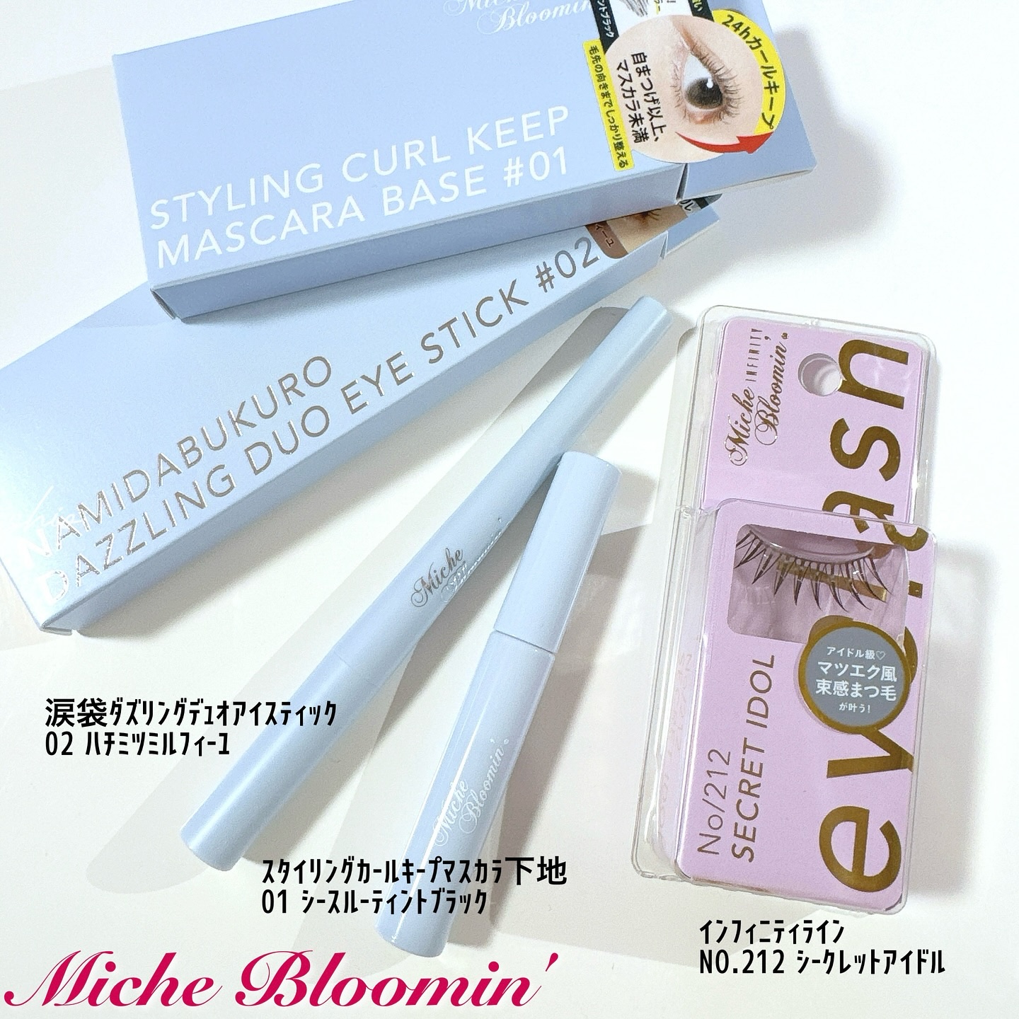 ミッシュブルーミン アイラッシュ インフィニティライン/ミッシュブルーミン/つけまつげを使ったクチコミ（2枚目）