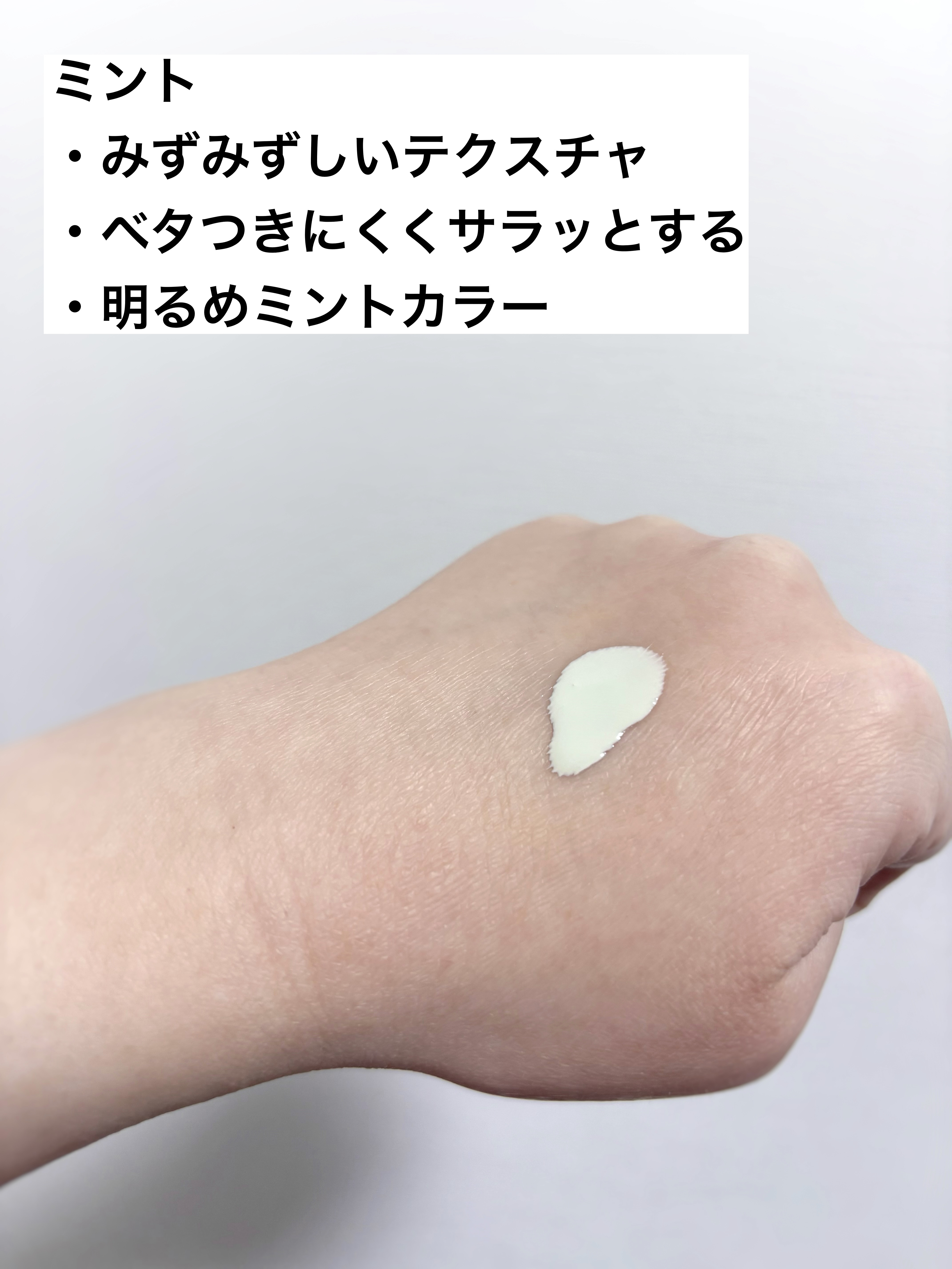 ドラマティックスキンセンサーベース NEO/マキアージュ/化粧下地を使ったクチコミ（3枚目）