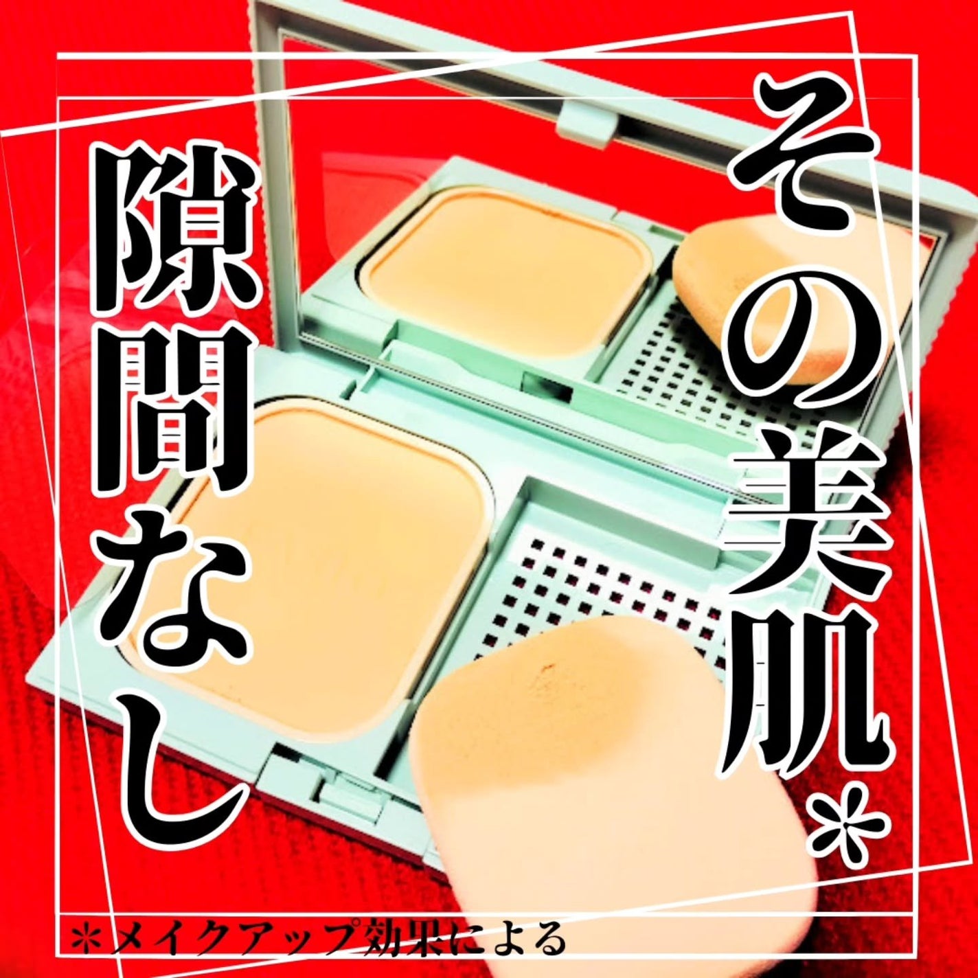 ヒトヌリカバー 耐久ファンデーション/FASIO/パウダーファンデーションを使ったクチコミ(1枚目)