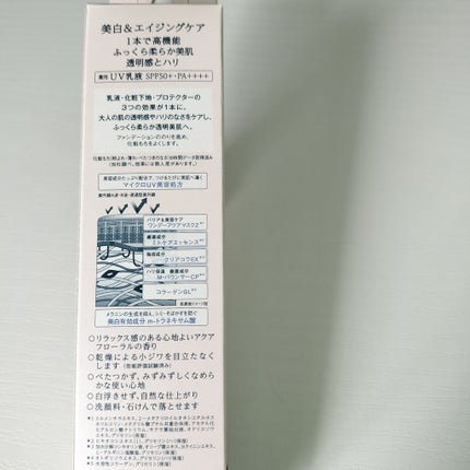 エリクシール デーケアレボリューション ブライトニング + ba/エリクシール/化粧下地を使ったクチコミ(4枚目)