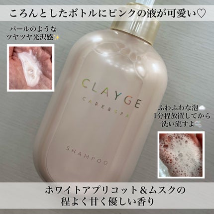 シャンプー/トリートメント パールシャイン(PS)/CLAYGE/市販シャンプーを使ったクチコミ(2枚目)